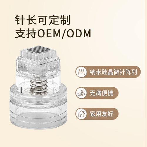 居家微晶促渗护肤晶片精华吸收护理头面部头皮护理头一次性耗材
