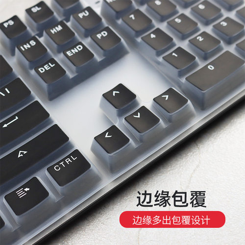 适用罗技k845机械键盘膜有线89-108键凹凸套全覆盖防尘罩静音