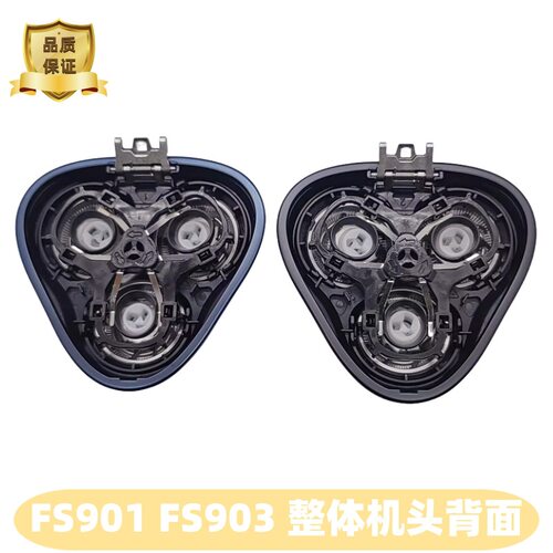 适用飞科剃须刀FS903 FS901刀头刀片刀网卡门盖旋钮支架整个头部