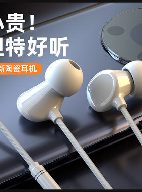 ACZ原装陶瓷有线耳机入耳式K歌直播睡眠游戏吃鸡带麦适用华为VIVO