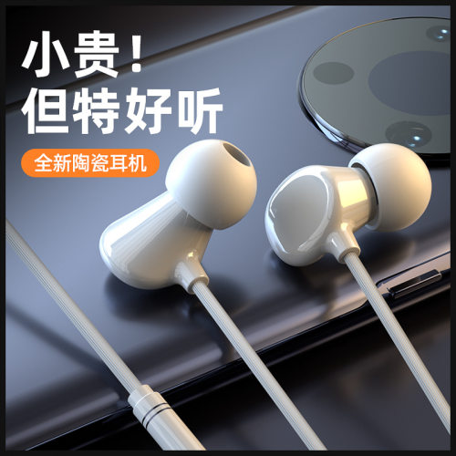 ACZ原装陶瓷有线耳机入耳式K歌直播睡眠游戏吃鸡带麦适用华为VIVO