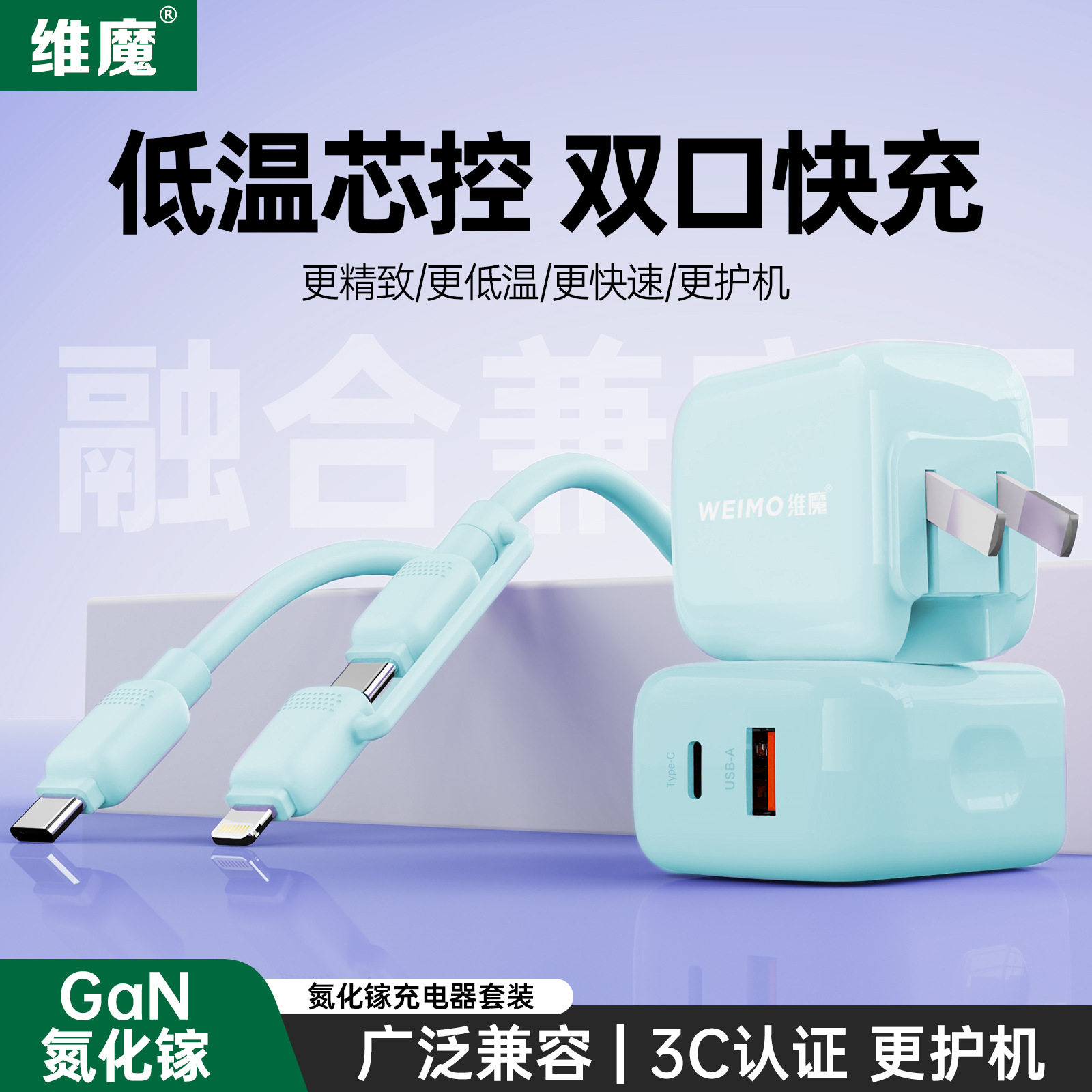 爆款新国标氮化镓低温快充小团圆超级快充充电器适用苹果华为手机
