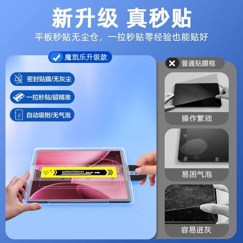 适用OPPO Pad4Pro无尘仓钢化膜2025款秒贴除尘舱13.2寸平板保护膜