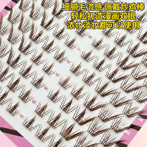 不免胶10排大容量棕色九尾兔假睫毛自然分段式假睫毛睫毛