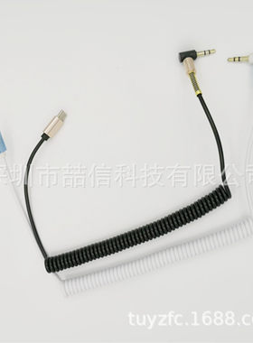 弯头弹簧type c音频线 3.5mm公转type c耳机线AUX线可伸缩车载线