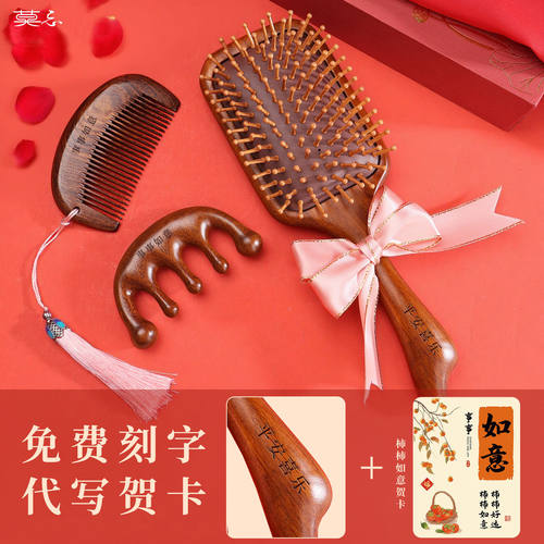 檀木气垫木梳按摩送妈妈女生闺蜜结新婚生日礼物盒伴手礼新年礼物