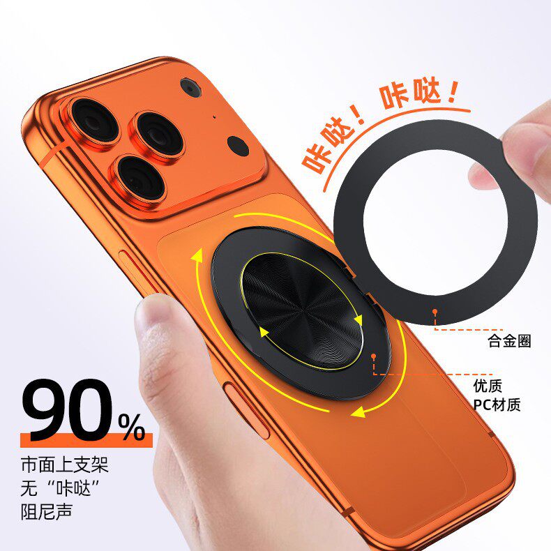 magsafe多功能360旋转磁吸手机指环扣背贴超薄追剧折叠车载支架