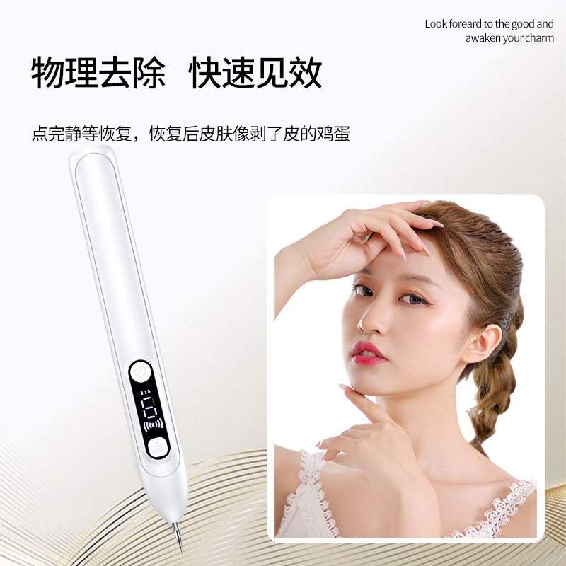 寻秋跨境 笔 脸部小白点斑笔激光祛斑仪色素雀斑提取仪器