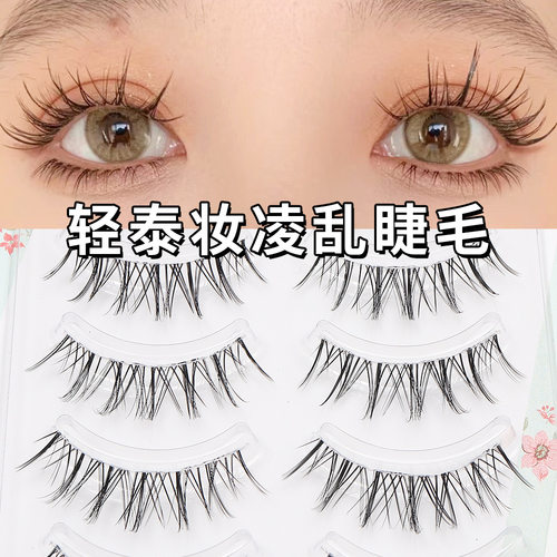 五对装芭比款小恶魔泰妆空气睫毛磨尖尾透明细梗假睫毛眼尾烟熏妆