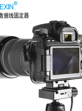 适用佳能5D3 5D4 6D2单反相机数据线线夹固线器 防拉扯联机固定器