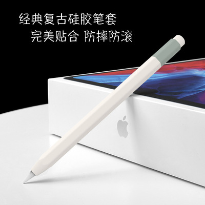 Applepencil3(USB-C)电容笔保护套苹果三代笔套pencil硅胶防摔壳