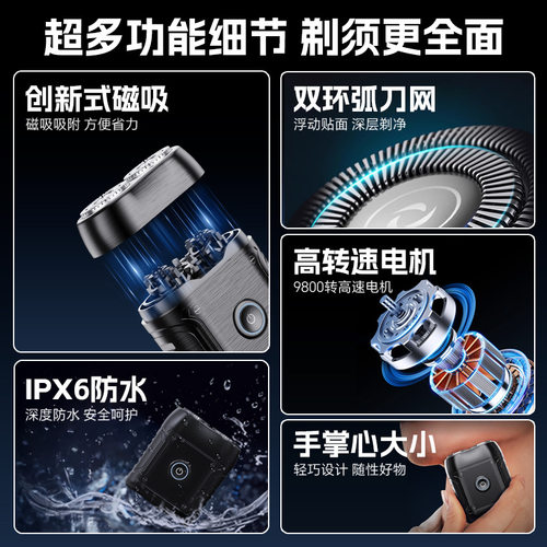 跨境新款金属剃须刀迷你防水胡剃须刀便携旅行男士弧面刀网刮胡刀