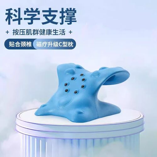 C型颈椎按摩枕指压按摩器颈椎枕颈肩按摩按摩仪家用睡眠按摩器