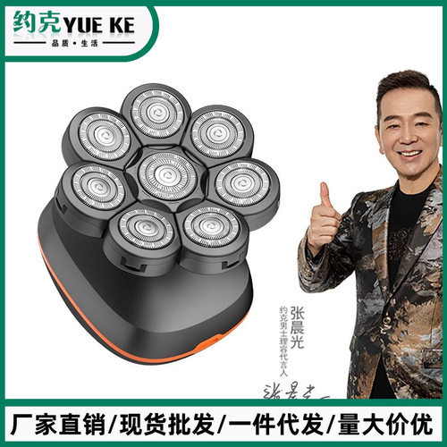 约克八刀头光头男士剃光头自刮剃头发多功能电动理发器
