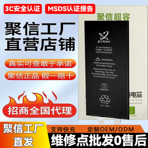 【越南】超容聚信电芯适用苹果13电池11/13/x/xr/14移植x