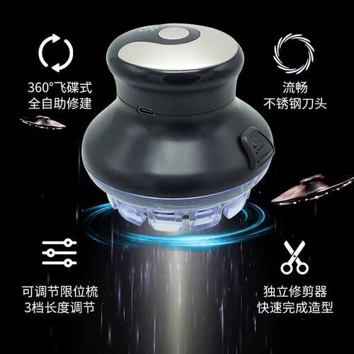 家用男士电推剪电动剃头刀全身水洗寸头UFO飞碟理发便携