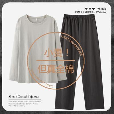 芝桃鸟男士纯棉休闲可外穿家居服