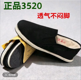 3520军工布鞋男女黑色老北京三层底布鞋休闲板鞋军单布鞋大码