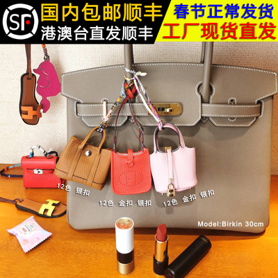 爱马仕mini花园包花园包挂件挂饰