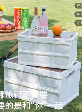 户外露营收纳箱车载储物箱野餐带提手折叠篮汽车后备箱置物整理筐