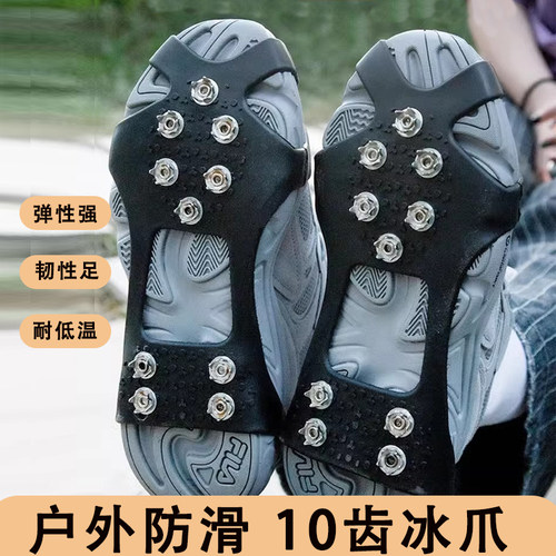防滑鞋套冰爪10齿雪地神器