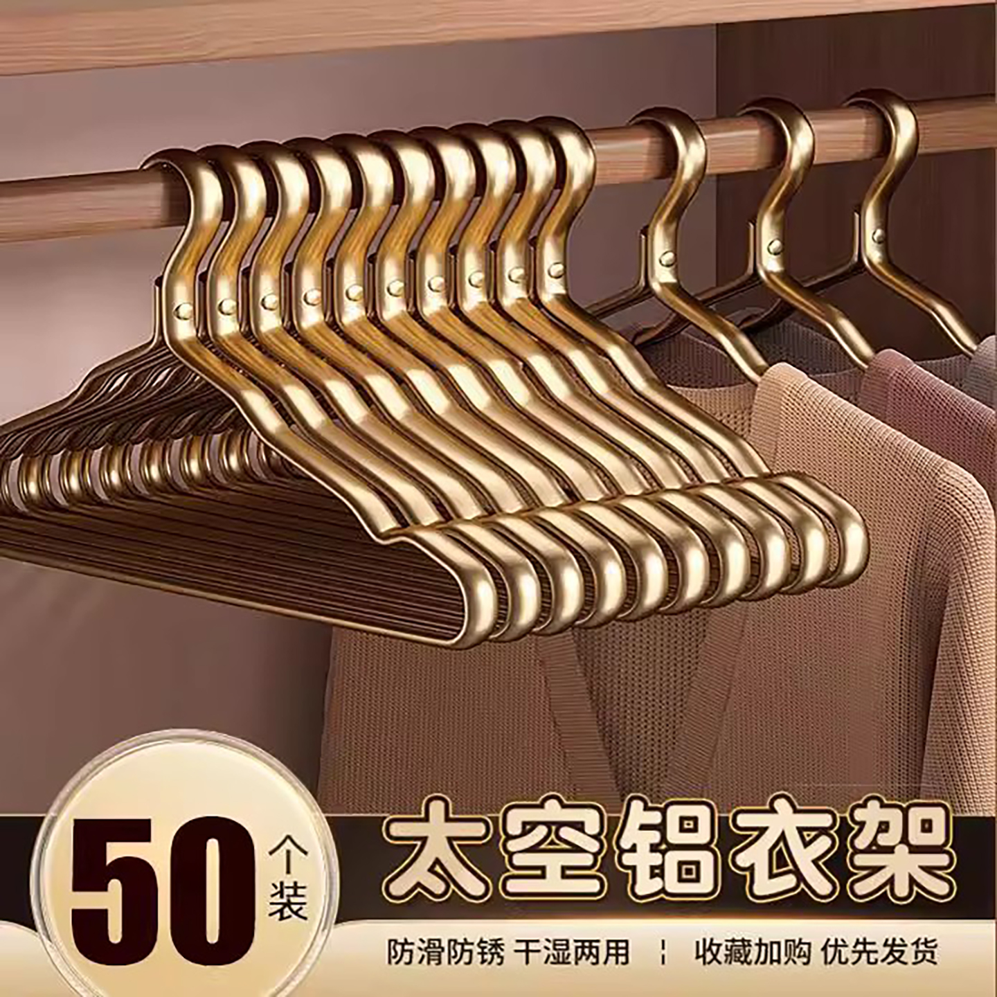 浅歌铝合金防滑无痕防肩角衣架子