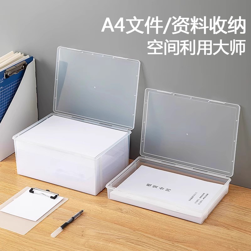 A4纸收纳盒办公室桌面透明防尘亚克力家用打印纸文件资料整理盒