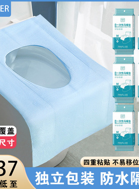 一次性马桶垫全覆盖旅行神器酒店防水垫套产妇坐月子便携厕所坐垫