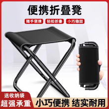 户外折叠小凳子便携小马扎旅游露营钓鱼火车地铁高铁超轻排队神器