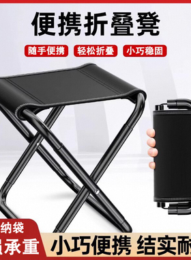 户外折叠小凳子便携小马扎旅游露营钓鱼火车地铁高铁超轻排队神器