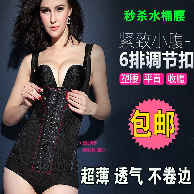 Sous-vêtement minceur FORWMIREN en polyester - Ref 695938 Image 3