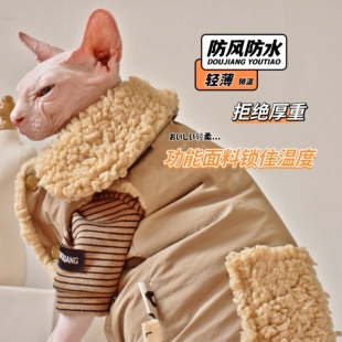 Y·H 功能防风防水面料 轻薄不厚重羊羔绒外套无毛猫衣服冬天保暖