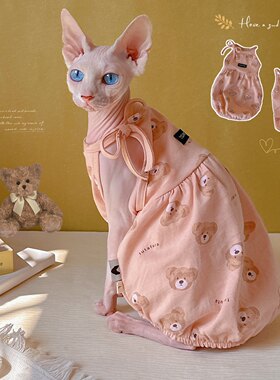 Y·H futa日单品牌料  情侣熊夏季薄款吊带裙 斯芬克斯无毛猫衣服