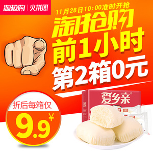 11点之前，双重优惠：16.8元包邮   爱乡亲蒸蛋糕500g*2