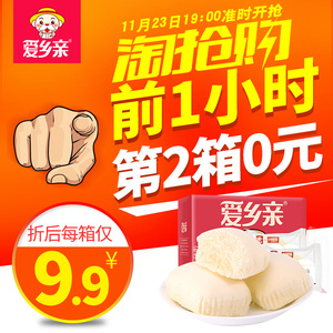 16.8元包邮  爱乡亲蒸蛋糕500g *2
