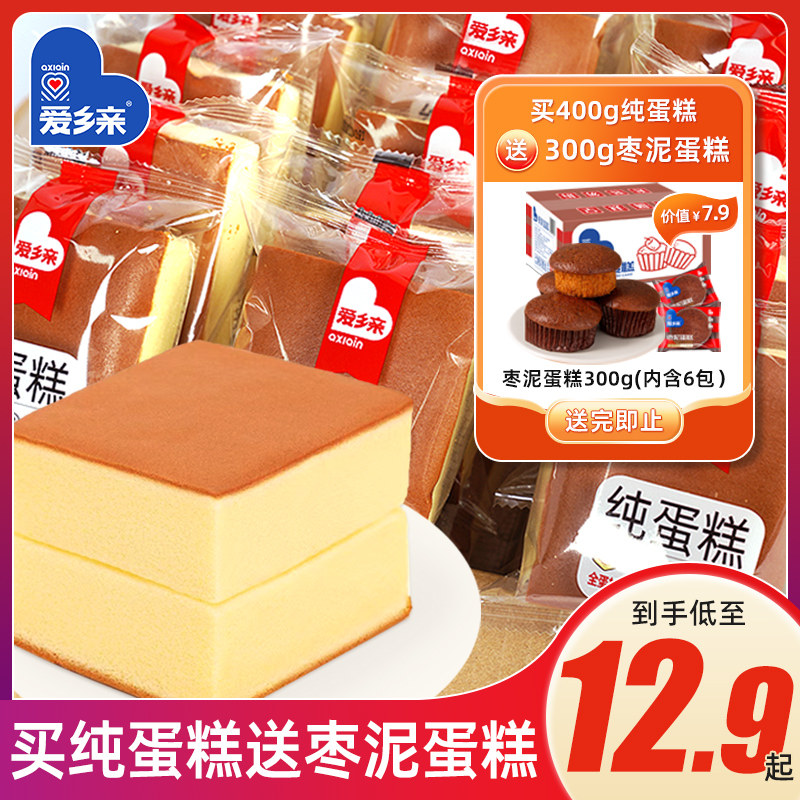 面包纯蛋糕原味长崎鸡蛋糕爱乡亲速食健康小零食营养早餐食品整箱高性价比高么？