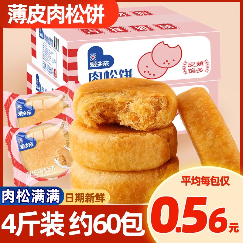 爱乡亲肉松饼早餐面包绿豆老婆饼干零食小吃晚上解饿休闲食品整箱