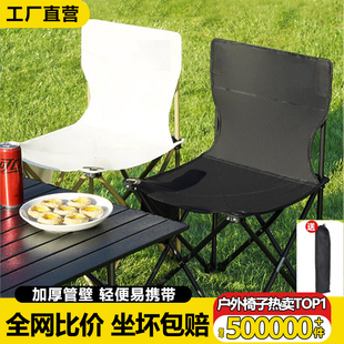 户外折叠椅子便携式 超轻露营椅钓鱼野餐桌椅小马扎凳子美术生板凳