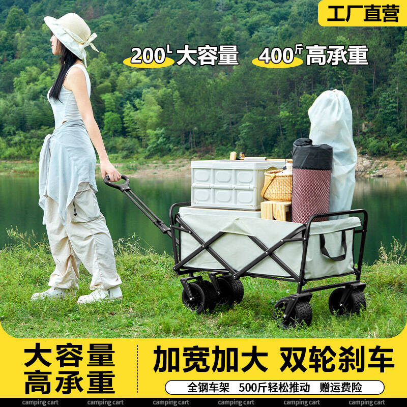 露营推车户外可折叠营地车大号野餐车野营拖车手拉杆摆摊小推车子,户外/登山/野营/旅行用品,户外营地车,淘宝优惠券,粉丝福利购,淘宝优惠卷