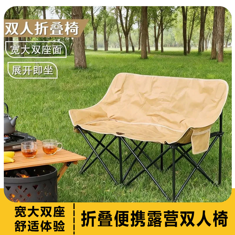 户外折叠椅子双人月亮椅便携式靠背露营钓鱼野餐沙滩休闲凳子装备
