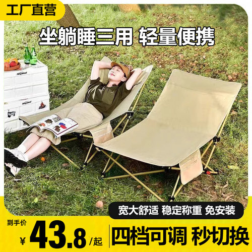 户外折叠躺椅可坐可躺便携式