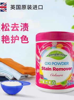 A145英国原单喜家爆炸盐彩漂粉剂彩色衣物通用洗衣去污渍去黄增白