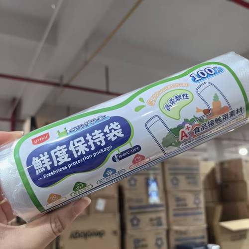 加厚背心保鲜袋家用经济装厨房食物包装【中号】