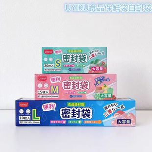 密封食品袋保鲜袋家用自封塑封加厚冰箱收纳袋