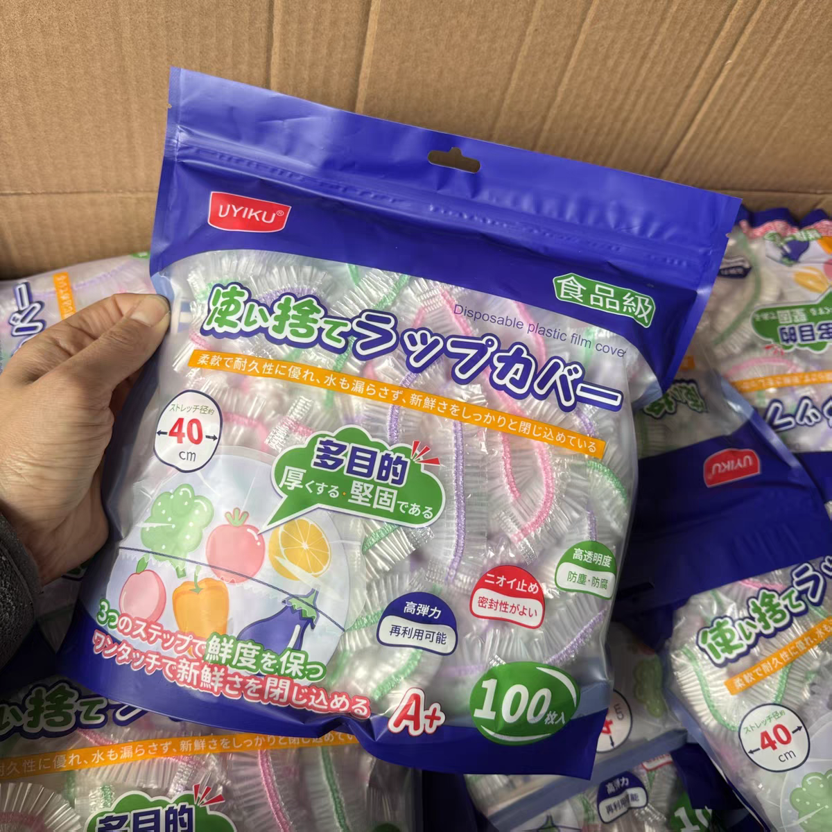 U家出口！1包100枚 锁鲜保鲜罩