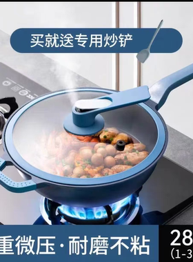 微压不沾炒锅煎锅厨房好帮手28cm