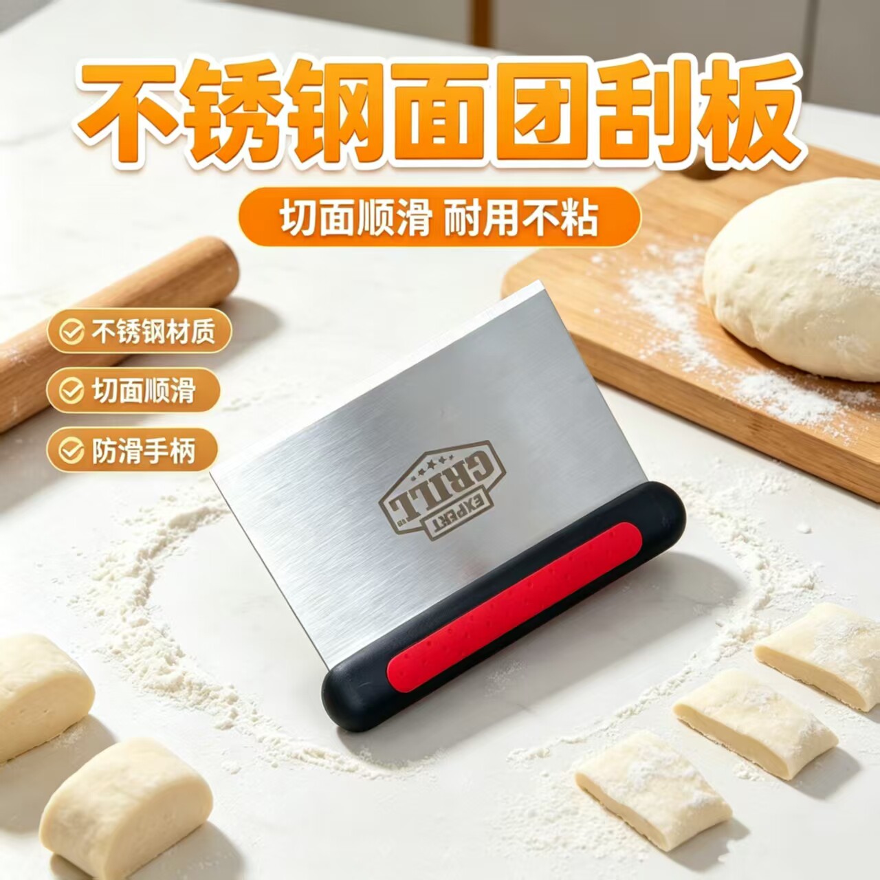 加厚不锈钢切面刮板烘焙分割刀图片
