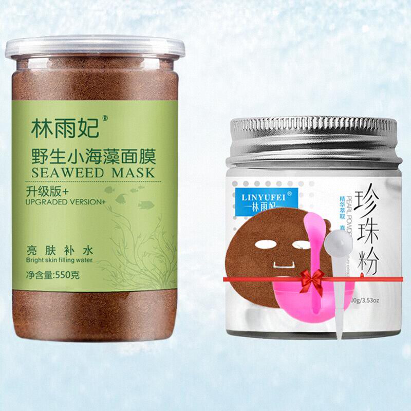 泰国海藻面膜小颗粒袋装天然补水女正品海澡美容院专用模胶原蛋白