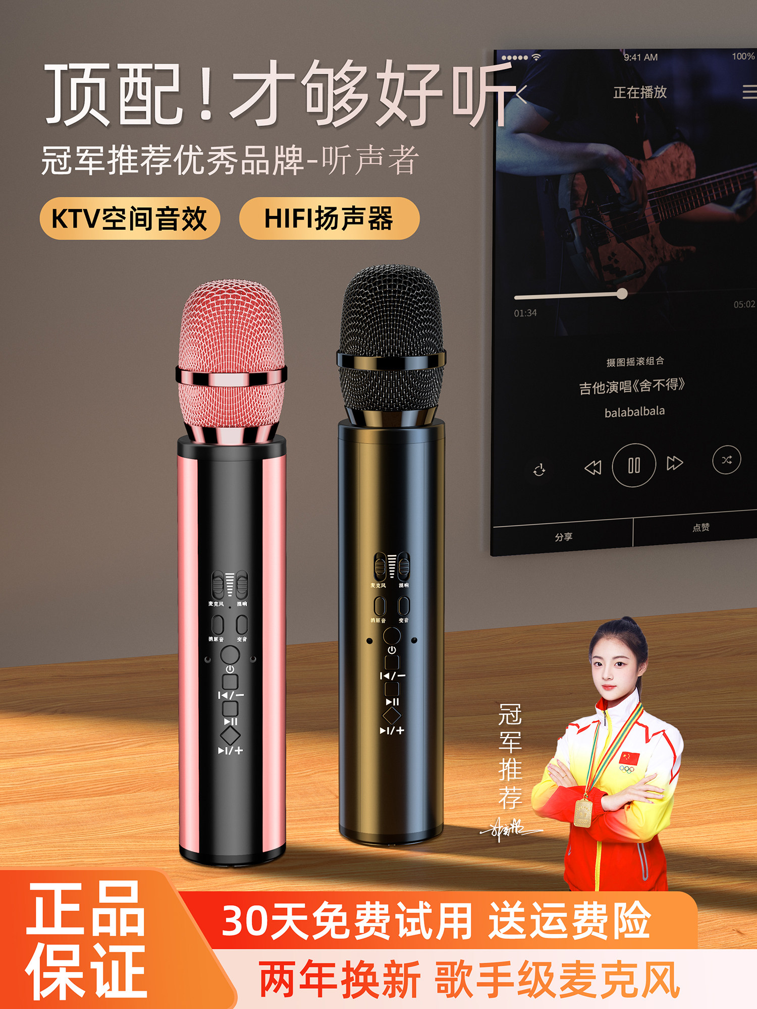 听声者唱歌话筒音响一体麦克风扩音器无线蓝牙儿童K歌全民家庭ktv