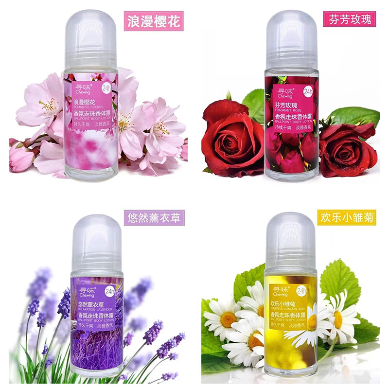 寻味香氛走珠香体露男女士腋下清新花香止汗滚珠原贝丽丝菲兰正品